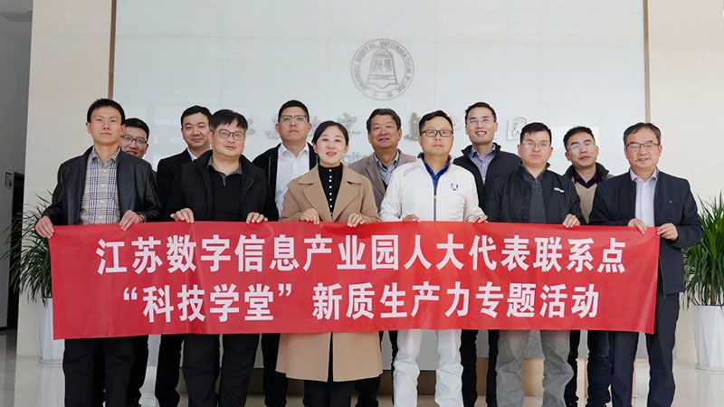 循“新”而行，提“質”發(fā)展——無錫牧宇參加第八期科技學堂